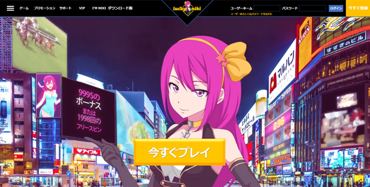 ラッキニッキーTOP