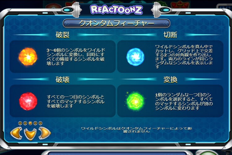 リアクトゥーンズ演出