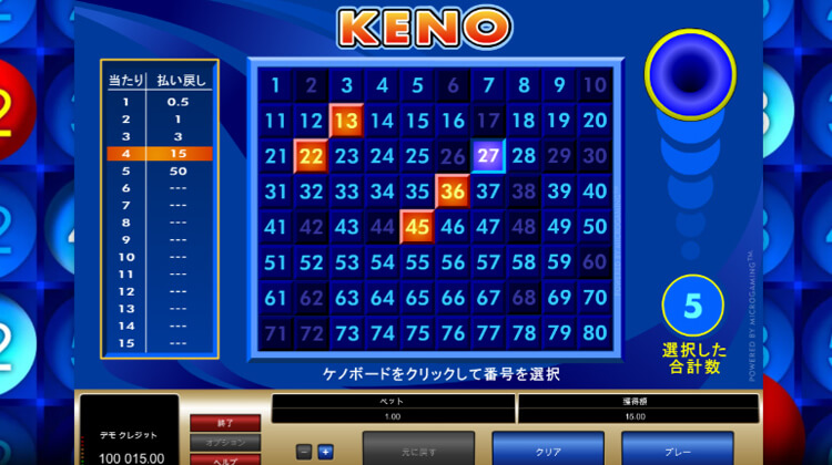 キノの勝敗の決定