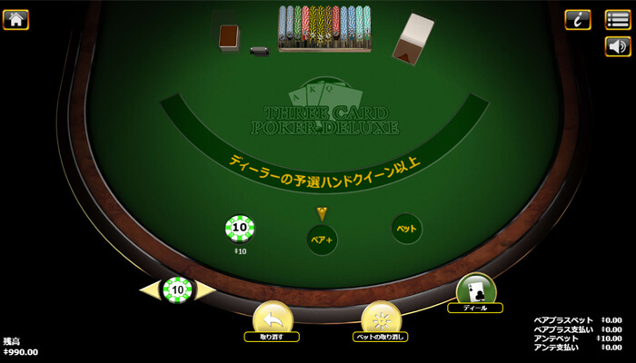 ポーカーの遊び方