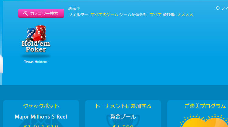 テキサスホールデムをプレイする流れ