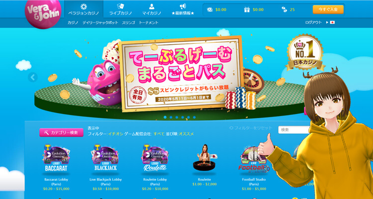 オンラインカジノは違法じゃない