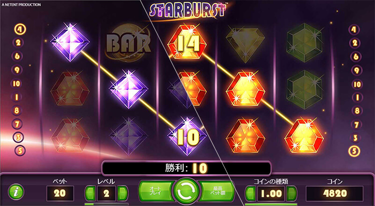 Starburst 左右どちらからでもそろう