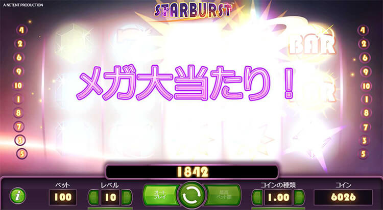 Starburst メガ大当たり