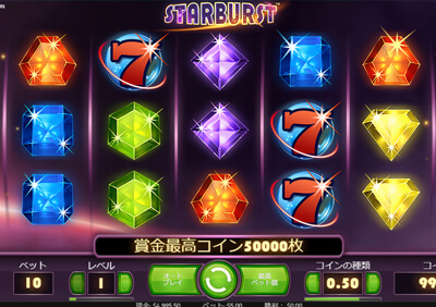 Starburst