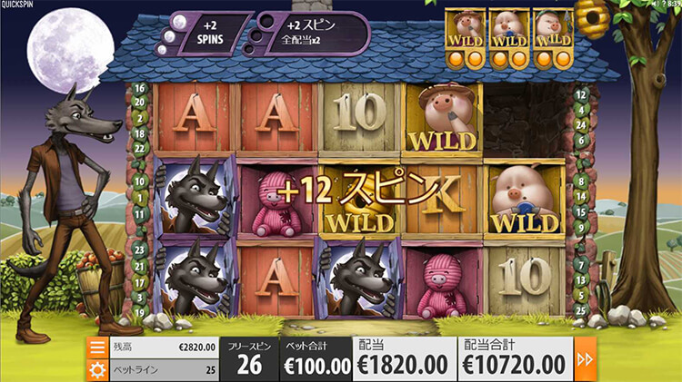 Big Bad Wolf レンガの家に移動