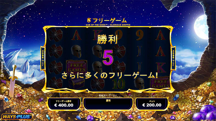 Glorious Griffin フリーゲーム追加