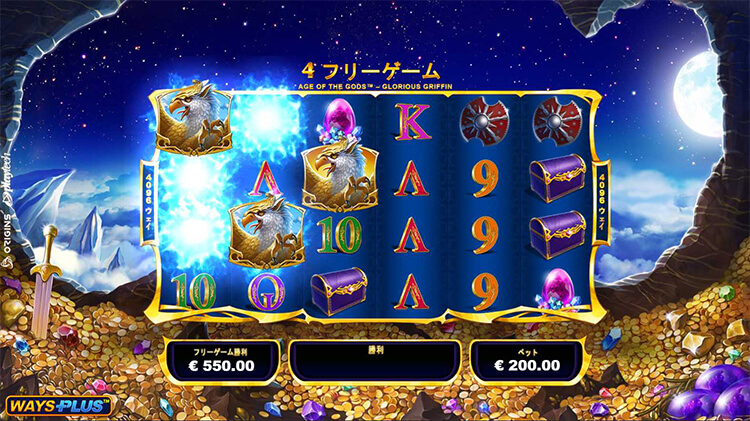 Glorious Griffin フリーゲームで青い炎