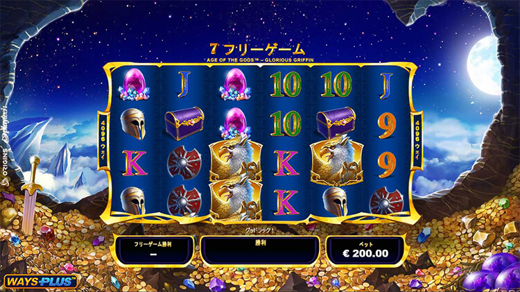 Glorious Griffin フリーゲーム開始