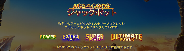 Glorious Griffin ジャックポット紹介