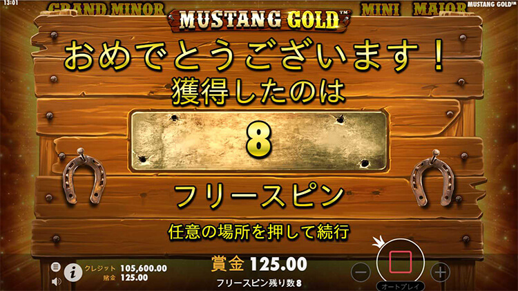 Mustang Gold フリースピンゲット