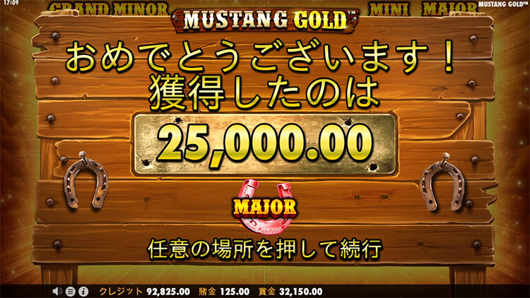 Mustang Gold MAJORジャックポット 入手