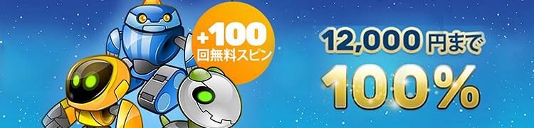 PlayAmo 初回入金キャッシュバック画像