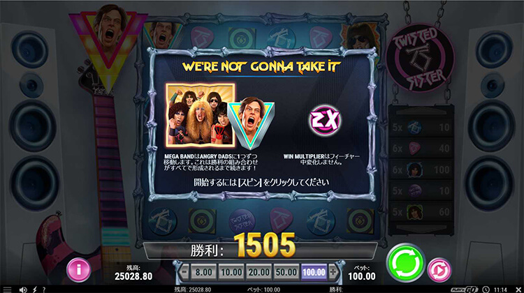 Twisted Sister WE'RE NOT GONNA TAKE IT 発動
