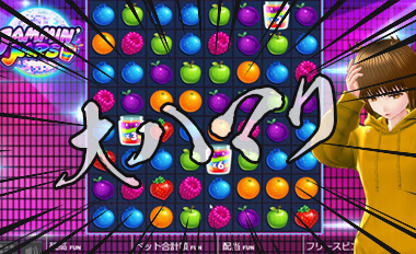 フリースピンハマり