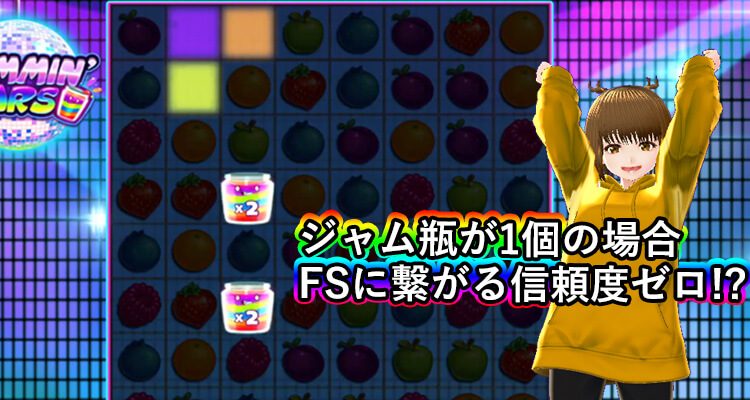 ジャミンジャーズジャム瓶