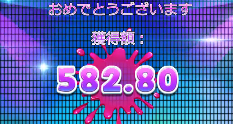 ジャミンジャーズ最大配当