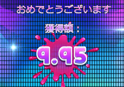 いち子結果