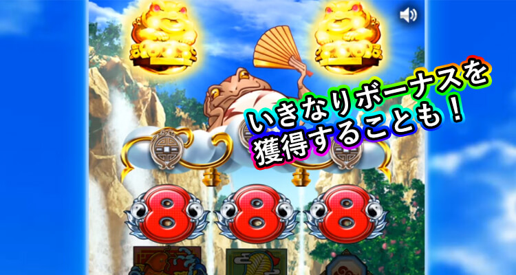 リスピン非経由で当選
