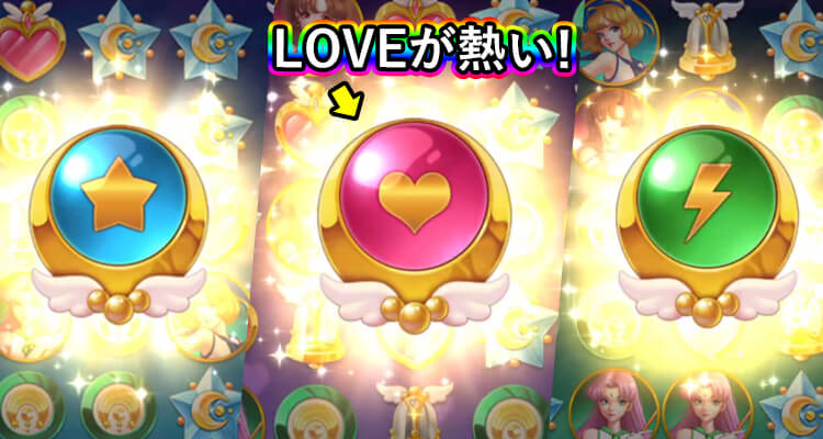 ムーンプリンセスガールズパワー
