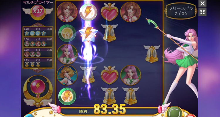 ムーンプリンセスフリースピン