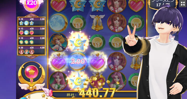 ムーンプリンセス結果夏至