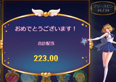 天ちゃん結果