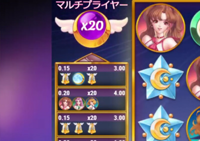 ムーンプリンセス夏至結果