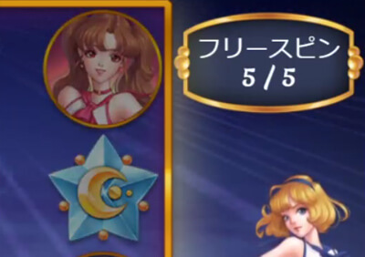 ムーンプリンセス夏至結果
