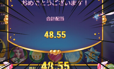 ムーンプリンセス途中経過