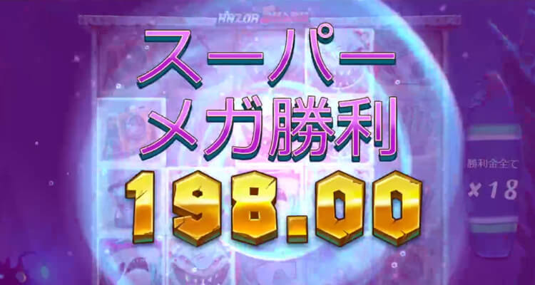レーザーシャーク平均配当