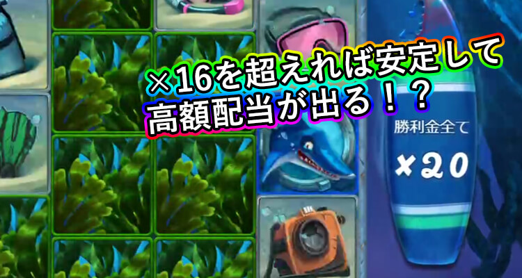 レーザーシャークスピンごとの平均配当倍率