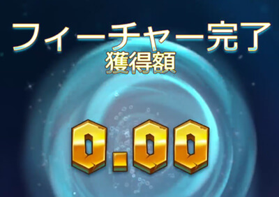 カジモン結果