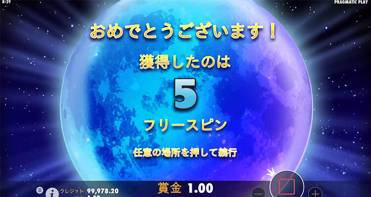 ウルフゴールド ボーナス突入画面