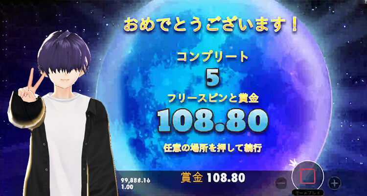 ウルフゴールド 結果 夏至