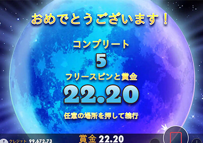 ウルフゴールド 夏至 結果