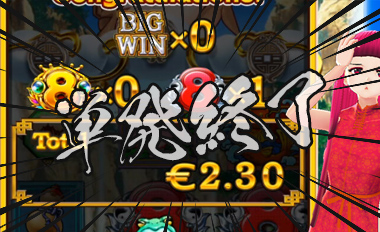怒涛の17連