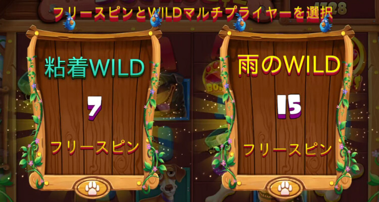 ムーンプリンセスフリースピン平均配当