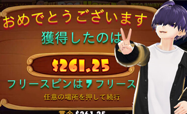 粘着ワイルドで高配当