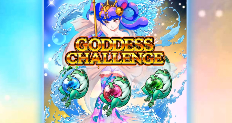 Dreams of Gold GOODDESS突入画面