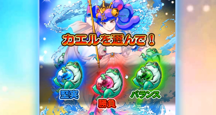GODDESSモード選択画面
