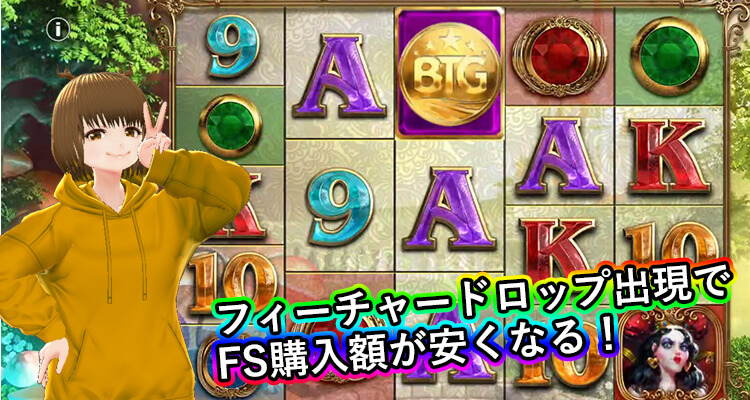 ホワイトラビット フィーチャードロップ