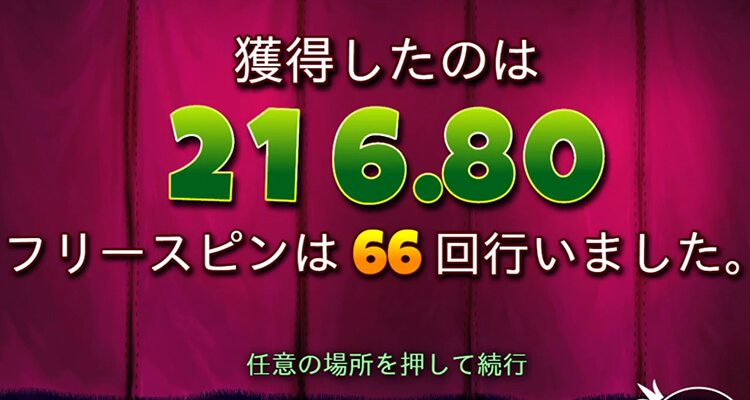 Gold Rush フリースピンの平均スピン数