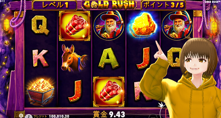 Gold Rush ゴールドナゲット出現確率
