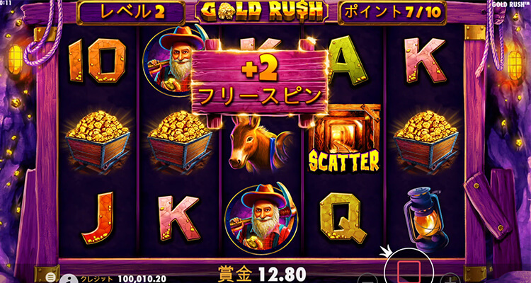 Gold Rush フリースピン中のスキャッター絵柄出現確率