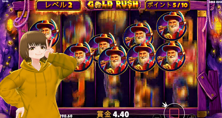 Gold Rush 結果ViVi
