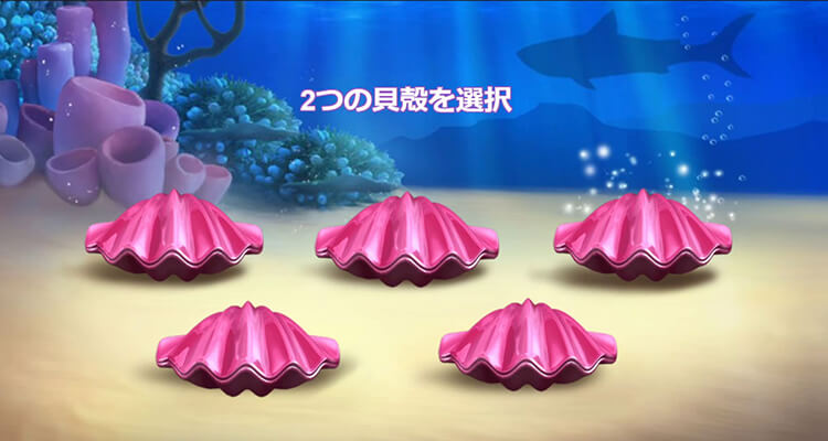 Great Blue貝殻の選択