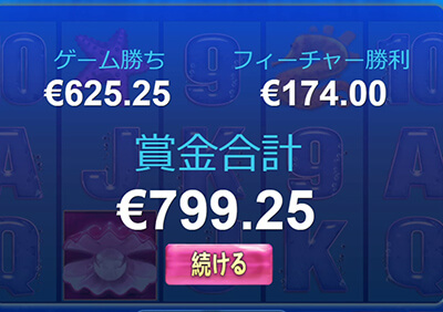 夏至 結果