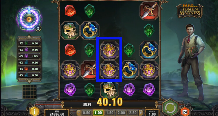 TOME OF MADNESSアツいフリースピン解説