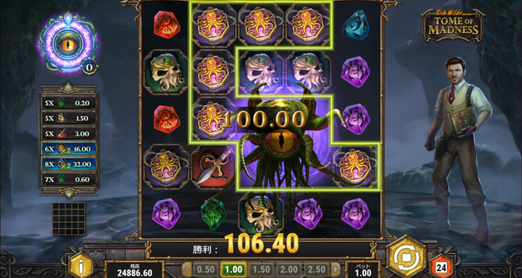 TOME OF MADNESSアツいフリースピン解説
